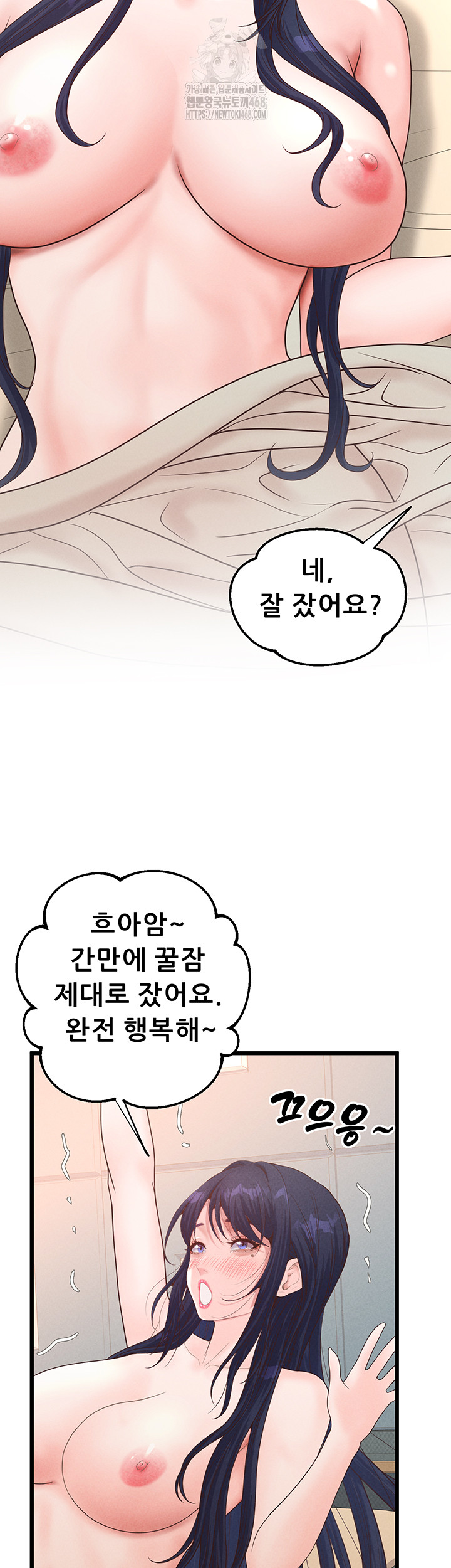 Workplace Relationship Management Raw - Chapter 21 - photo - 55