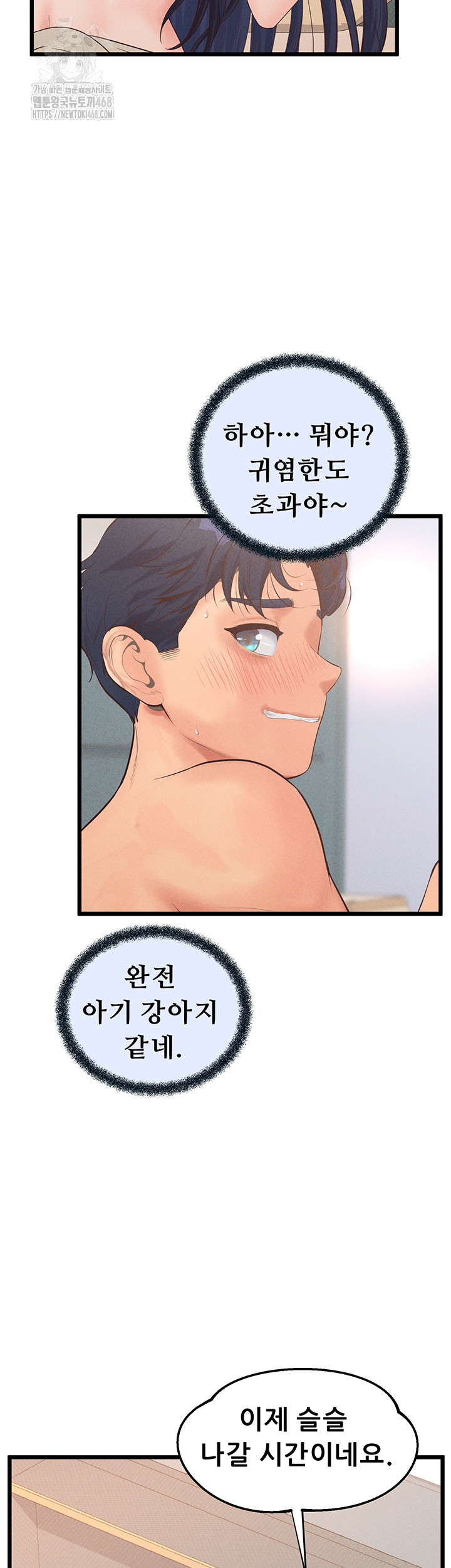 Workplace Relationship Management Raw - Chapter 21 - photo - 56