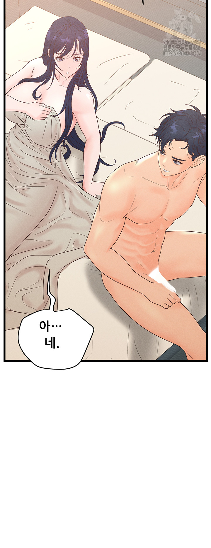 Workplace Relationship Management Raw - Chapter 21 - photo - 57