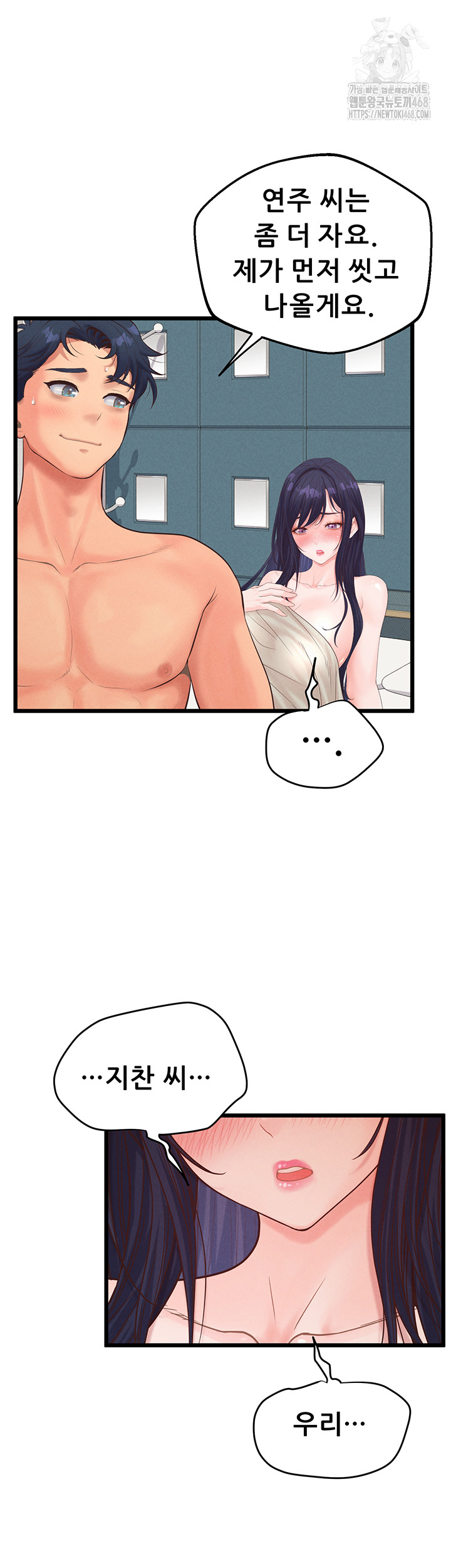Workplace Relationship Management Raw - Chapter 21 - photo - 58