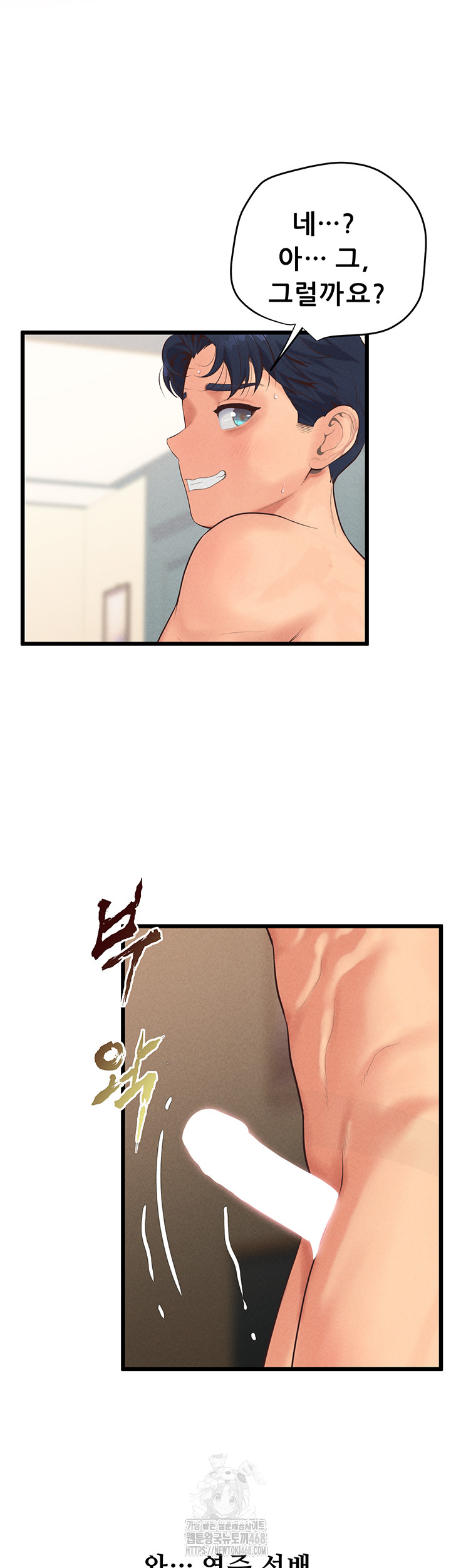 Workplace Relationship Management Raw - Chapter 21 - photo - 60