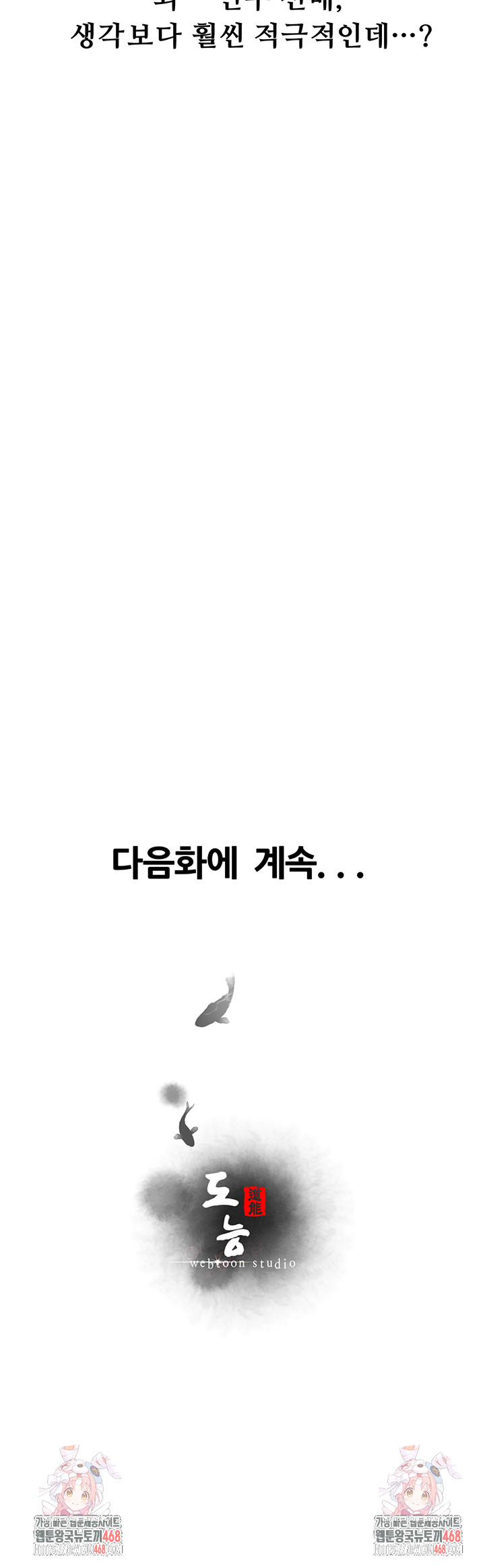 Workplace Relationship Management Raw - Chapter 21 - photo - 61