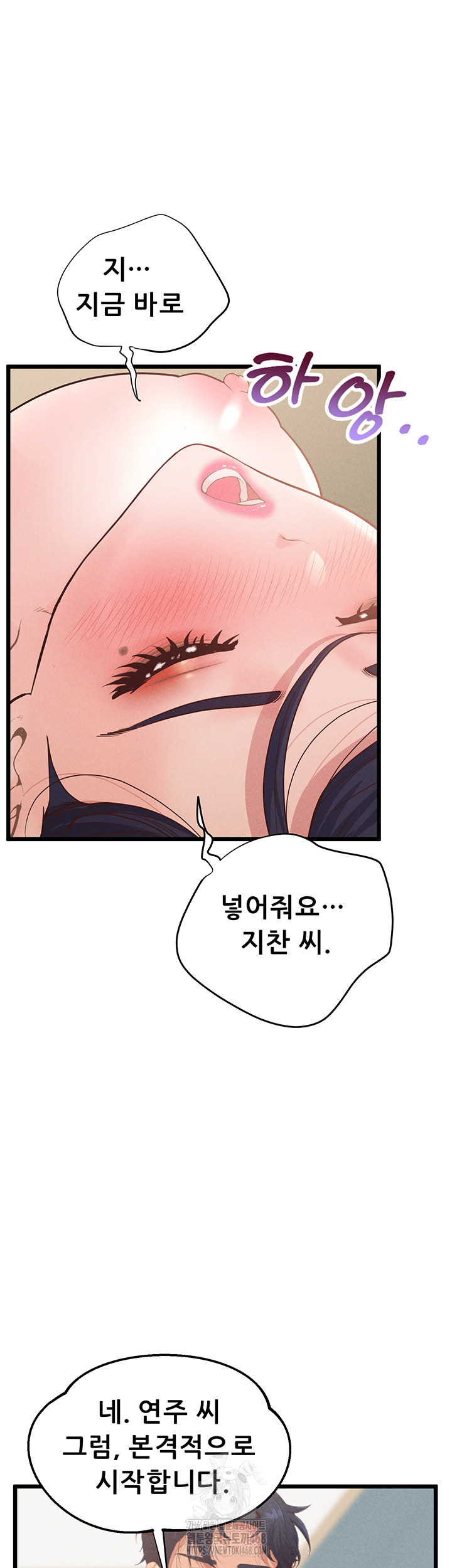 Workplace Relationship Management Raw - Chapter 21 - photo - 7