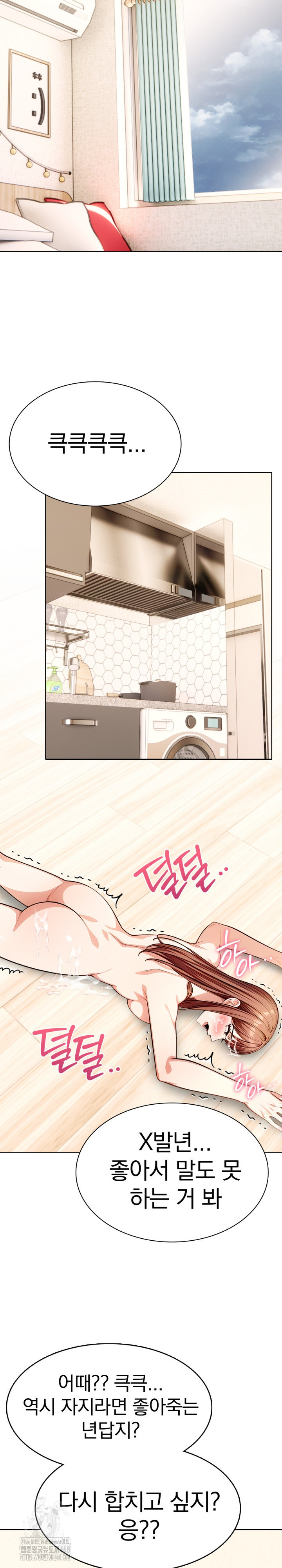 Sex Addiction in Divorced Mother Raw - Chapter 12 - photo - 16