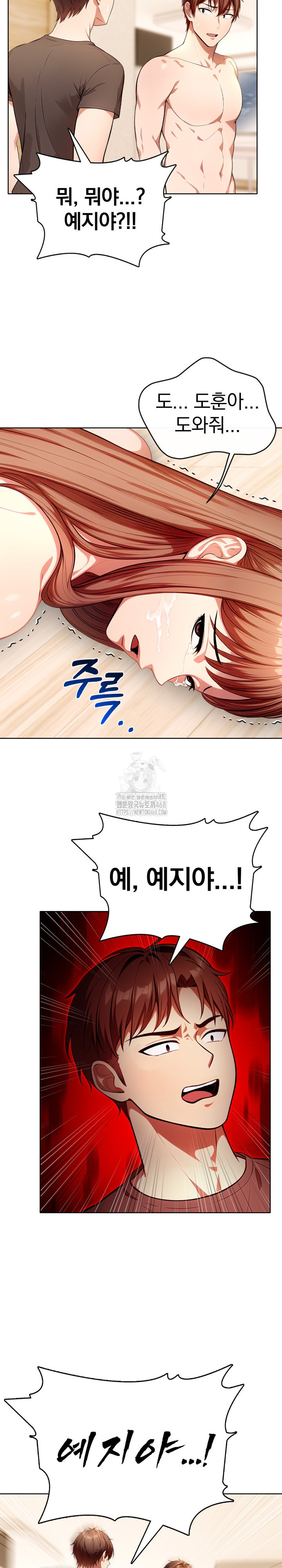 Sex Addiction in Divorced Mother Raw - Chapter 12 - photo - 19