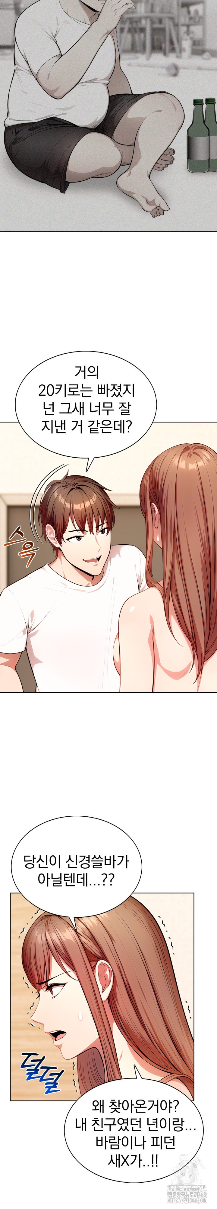 Sex Addiction in Divorced Mother Raw - Chapter 12 - photo - 4