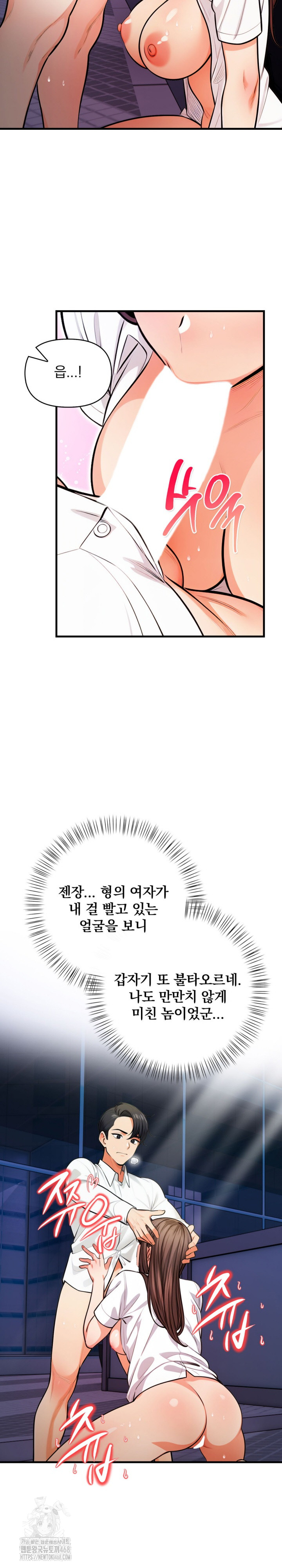 Mission Raw - Chapter 18 - photo - 10