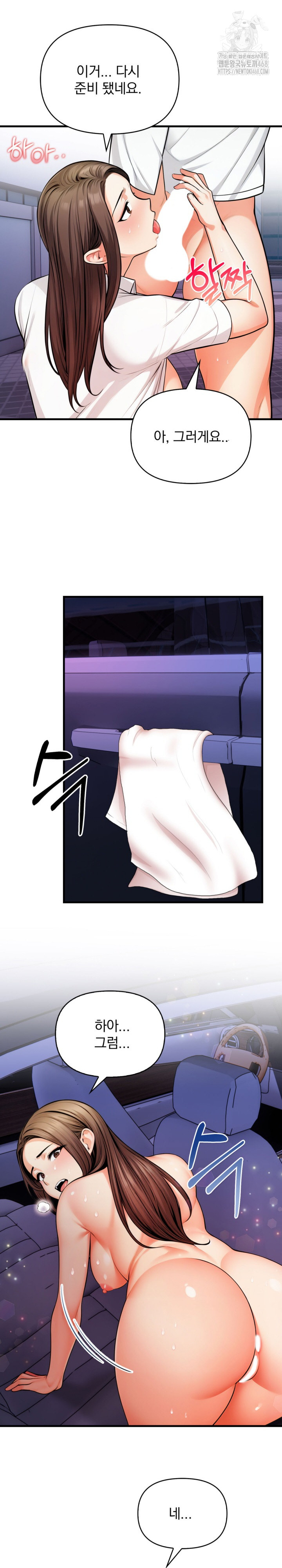 Mission Raw - Chapter 18 - photo - 11