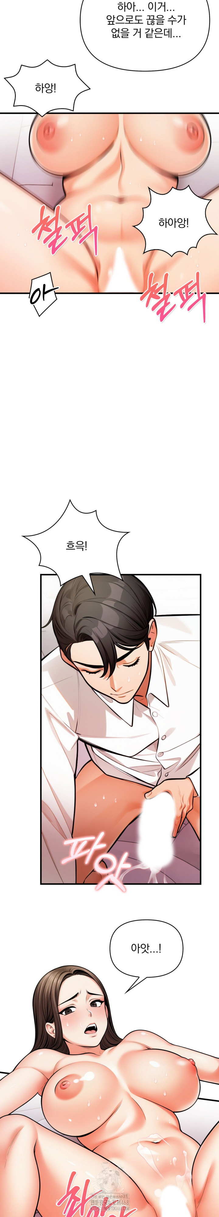 Mission Raw - Chapter 18 - photo - 17