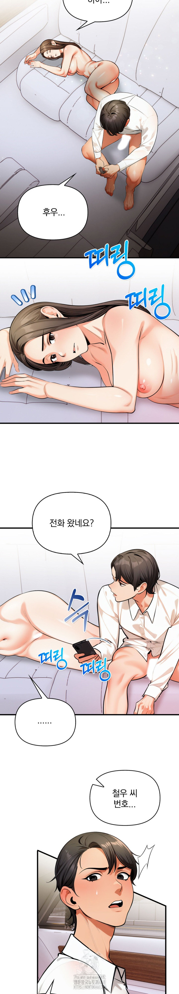 Mission Raw - Chapter 18 - photo - 19