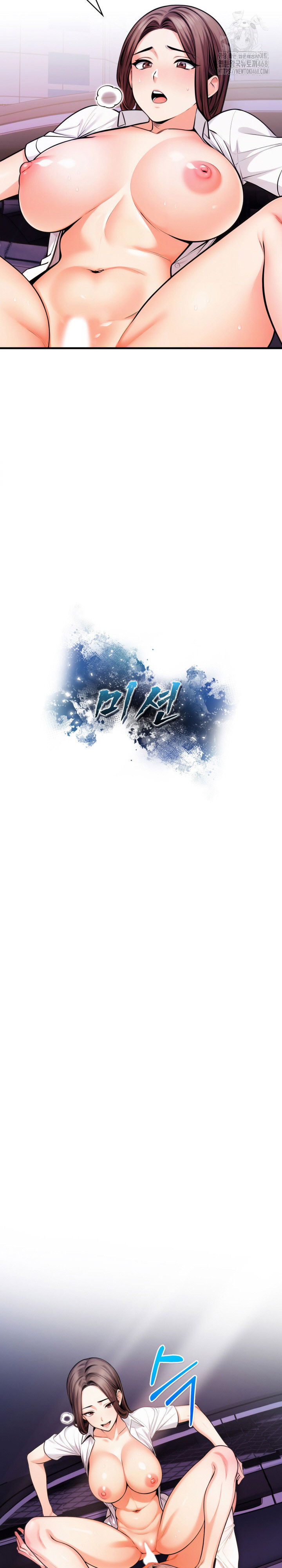 Mission Raw - Chapter 18 - photo - 3