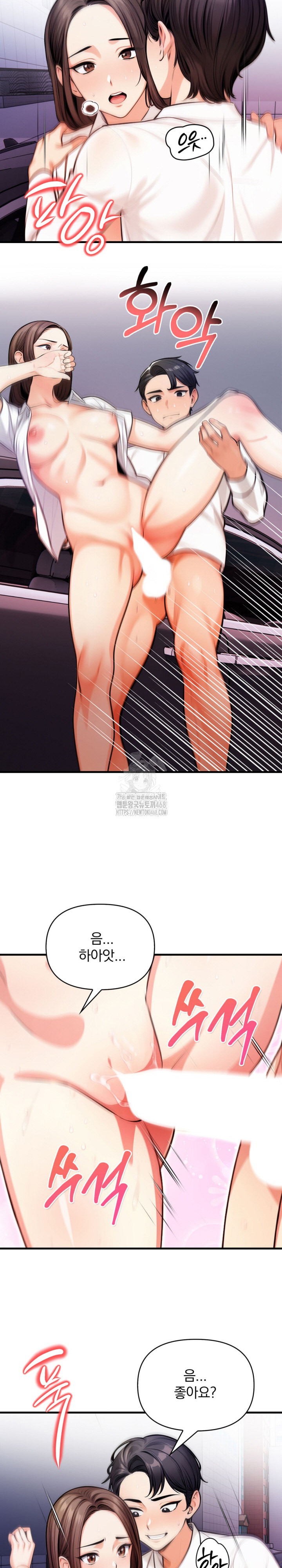 Mission Raw - Chapter 18 - photo - 5