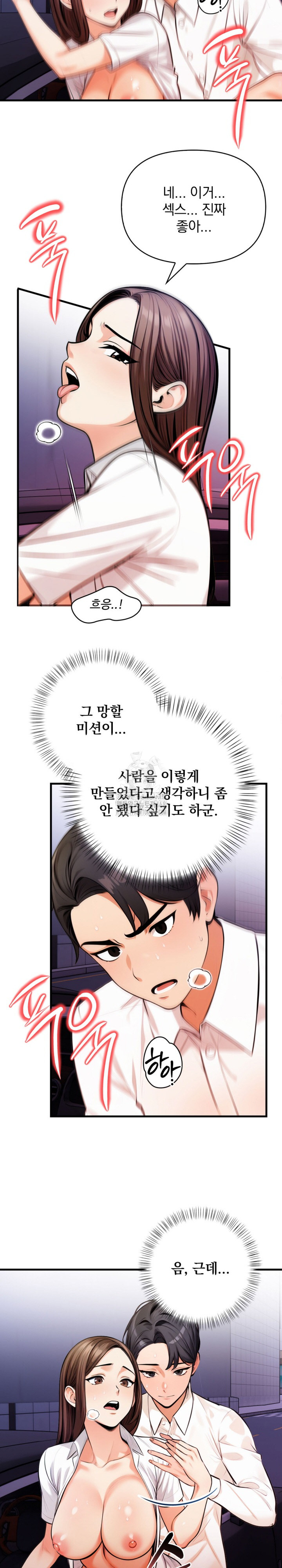 Mission Raw - Chapter 18 - photo - 6
