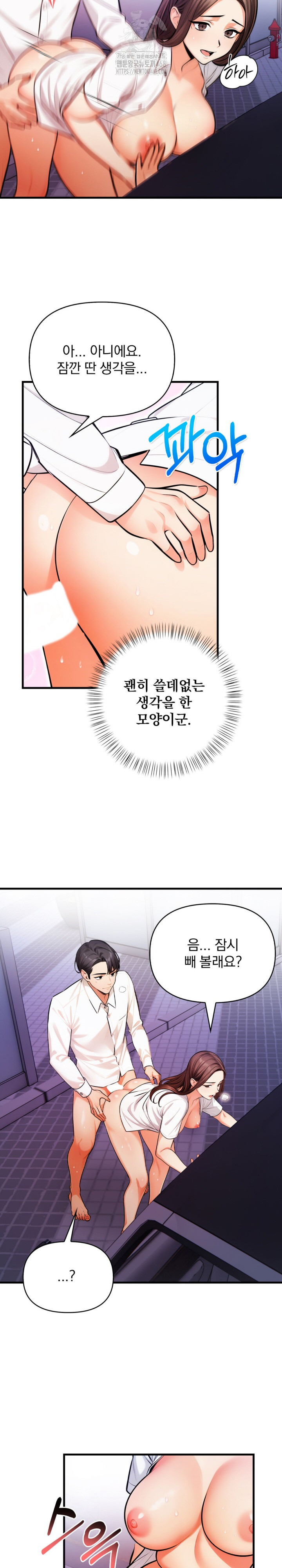 Mission Raw - Chapter 18 - photo - 8