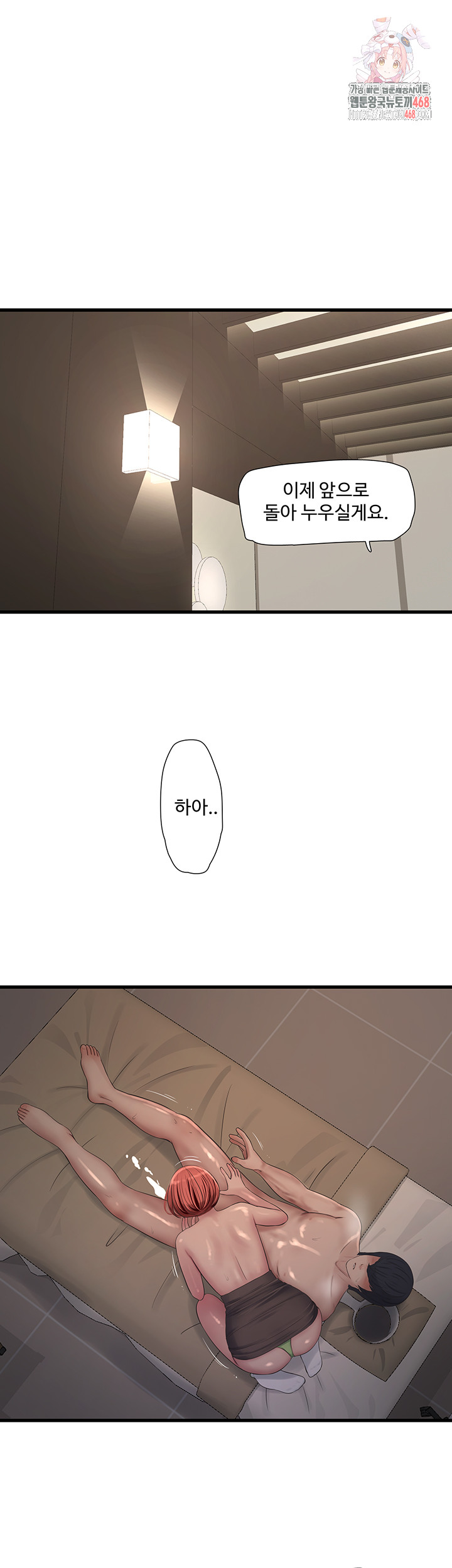 Ajummas Inspection Diary Raw - Chapter 90 - photo - 1