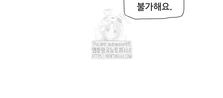 Ajummas Inspection Diary Raw - Chapter 90 - photo - 15