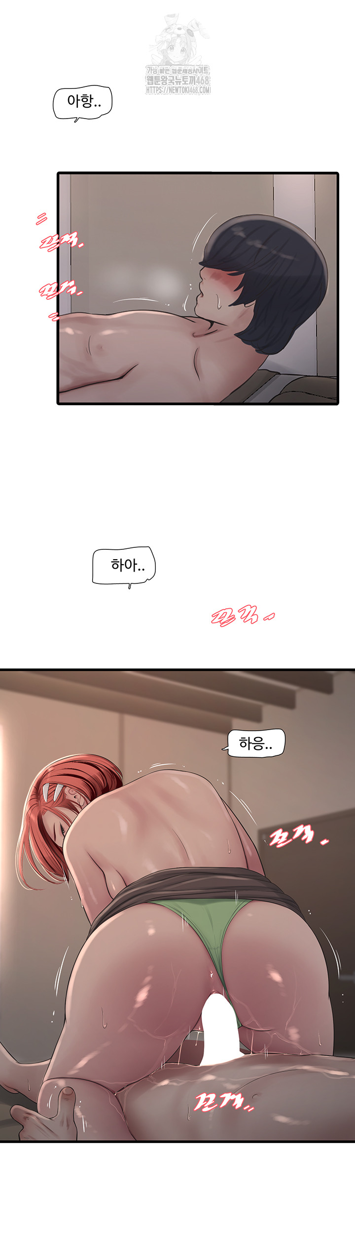 Ajummas Inspection Diary Raw - Chapter 90 - photo - 26