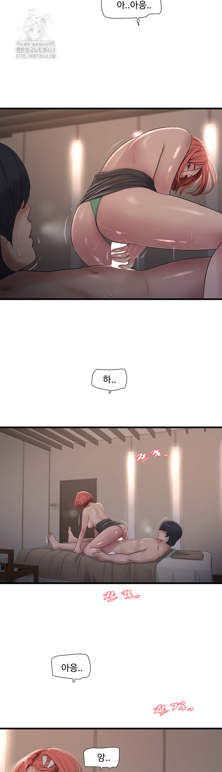 Ajummas Inspection Diary Raw - Chapter 90 - photo - 3
