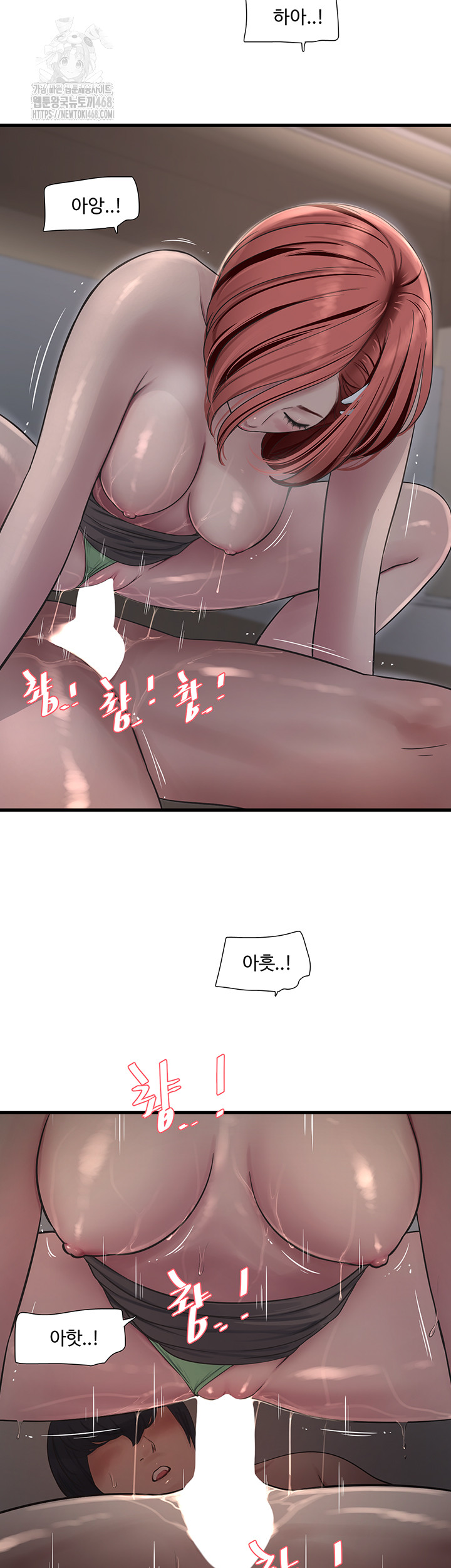 Ajummas Inspection Diary Raw - Chapter 90 - photo - 31