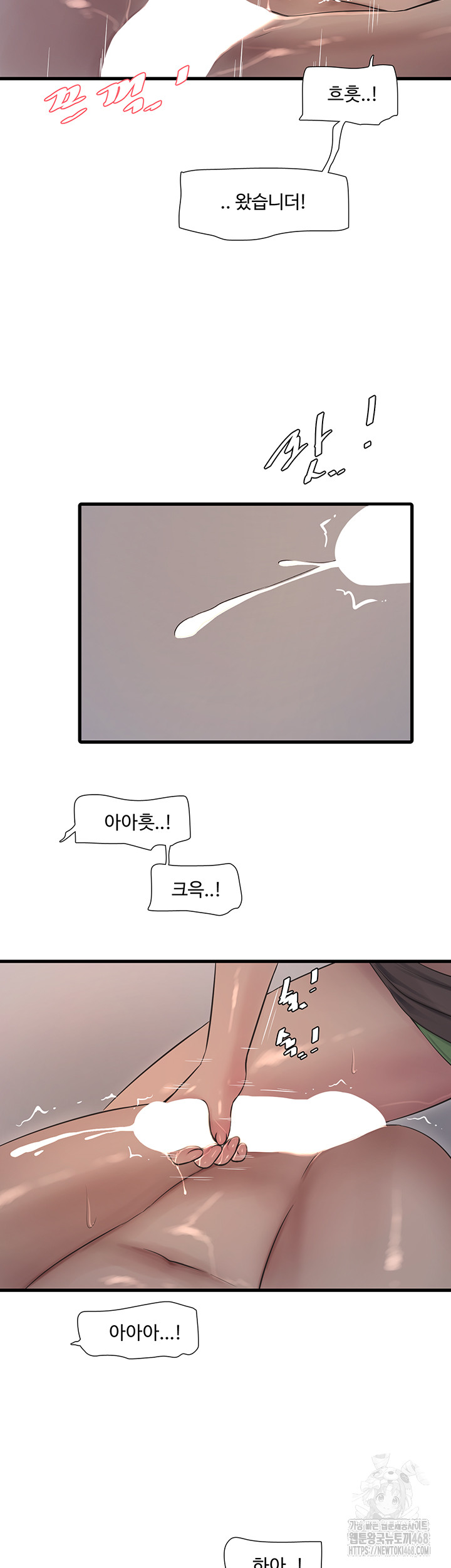 Ajummas Inspection Diary Raw - Chapter 90 - photo - 36