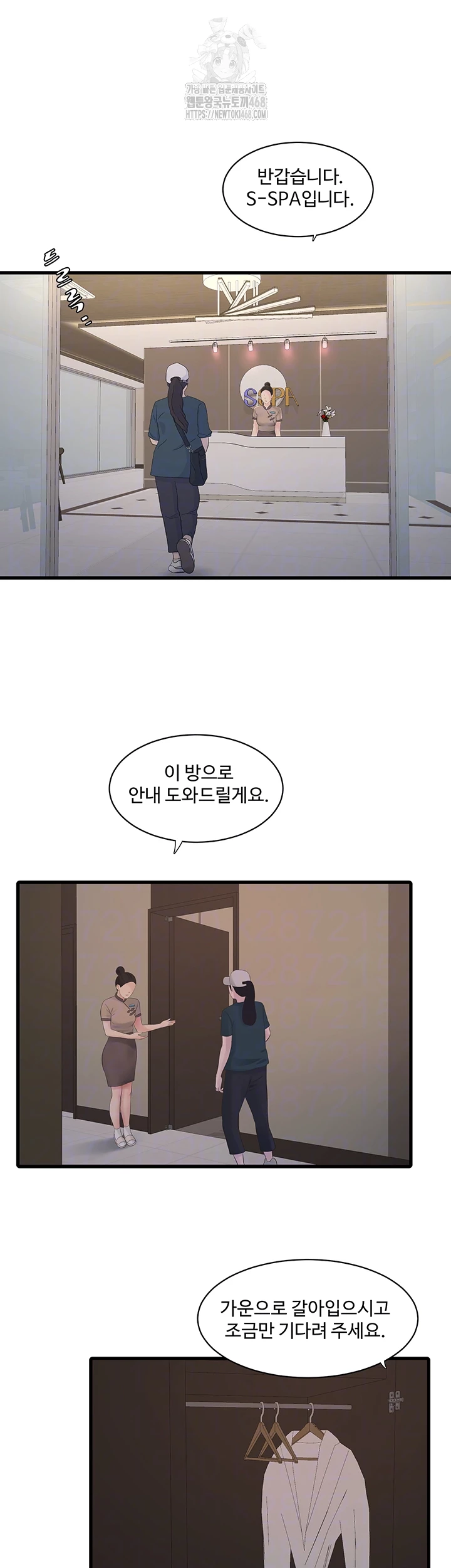 Ajummas Inspection Diary Raw - Chapter 90 - photo - 6