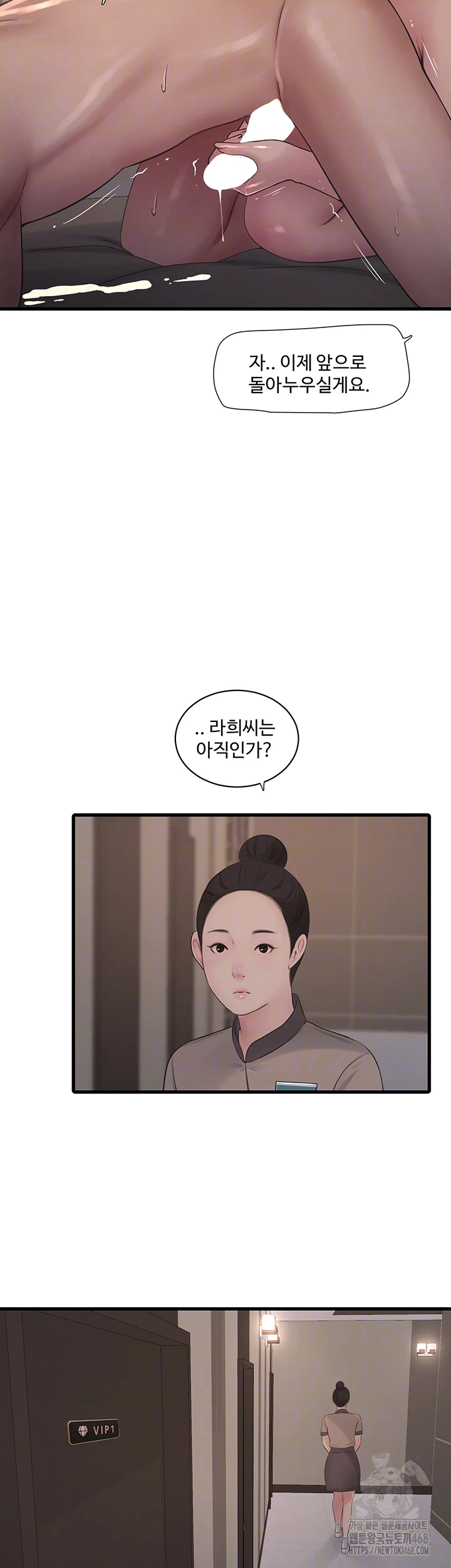 Ajummas Inspection Diary Raw - Chapter 90 - photo - 8