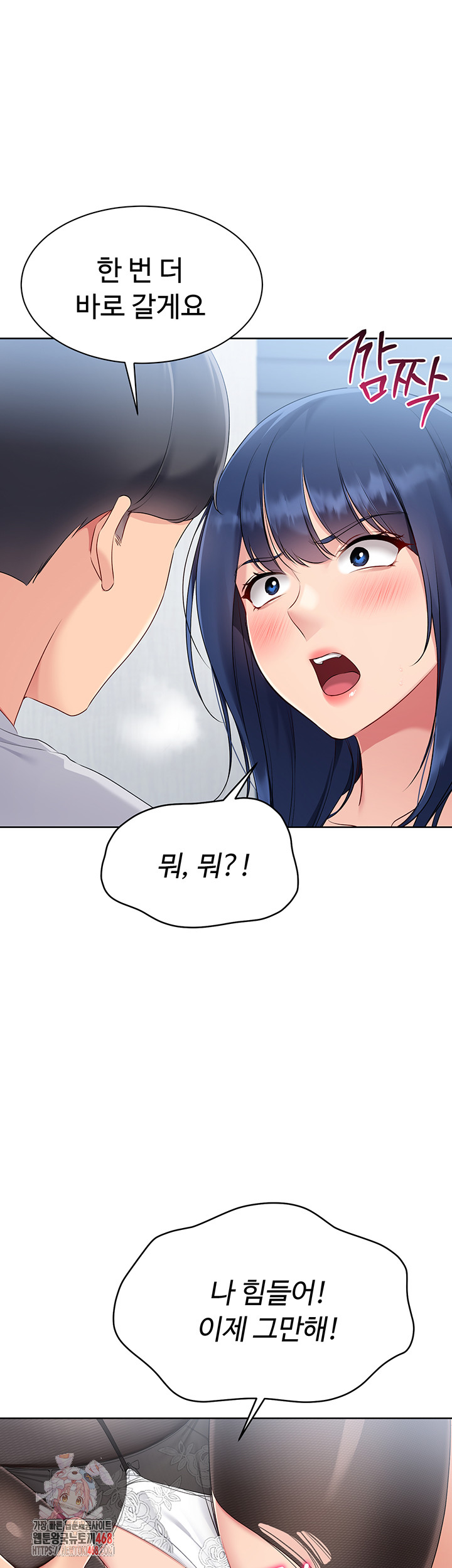 Set It! Raw - Chapter 51 - photo - 1