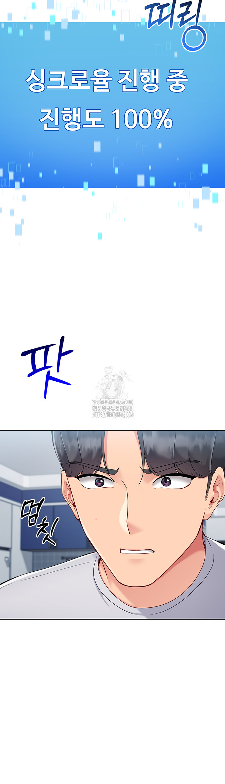Set It! Raw - Chapter 51 - photo - 19
