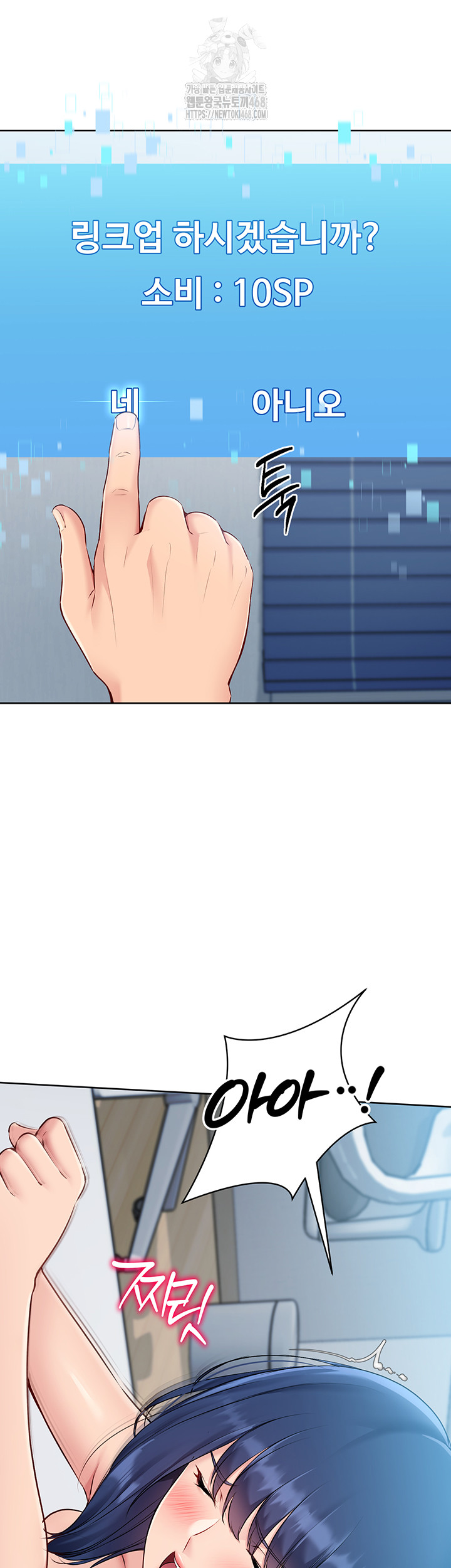 Set It! Raw - Chapter 51 - photo - 22