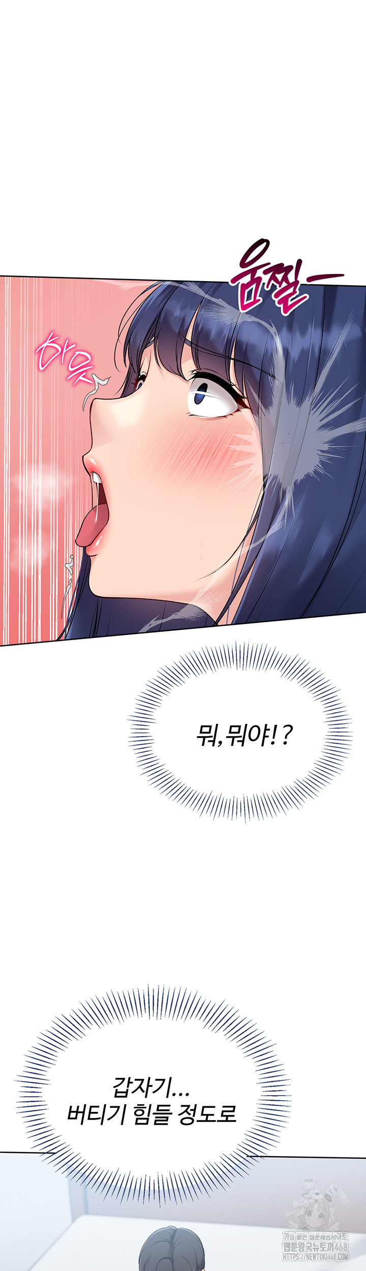 Set It! Raw - Chapter 51 - photo - 24