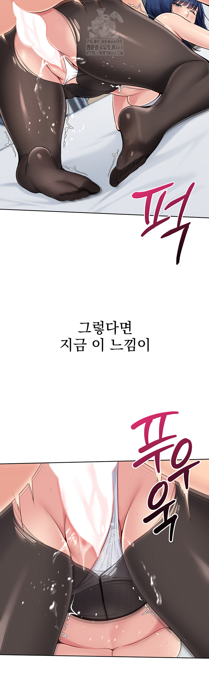 Set It! Raw - Chapter 51 - photo - 26