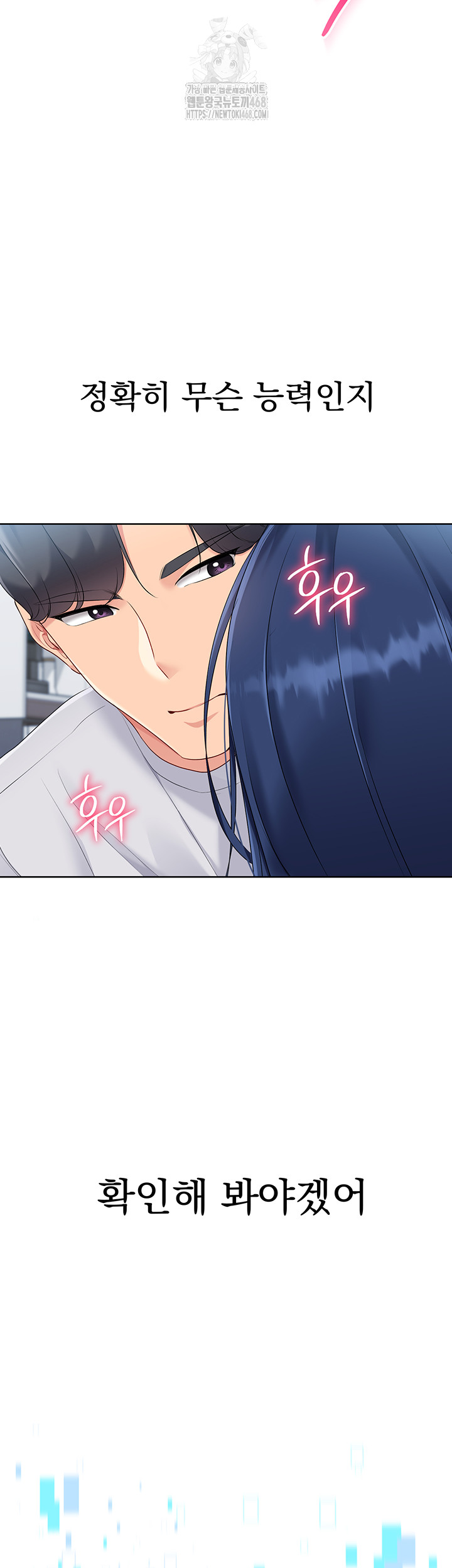 Set It! Raw - Chapter 51 - photo - 3