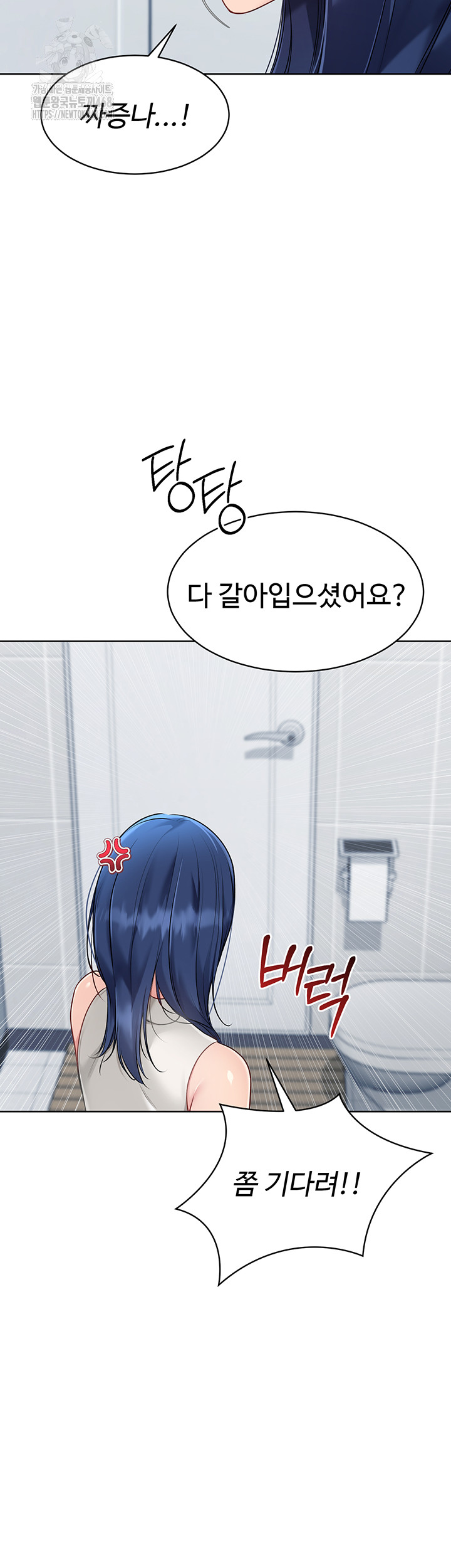 Set It! Raw - Chapter 51 - photo - 36