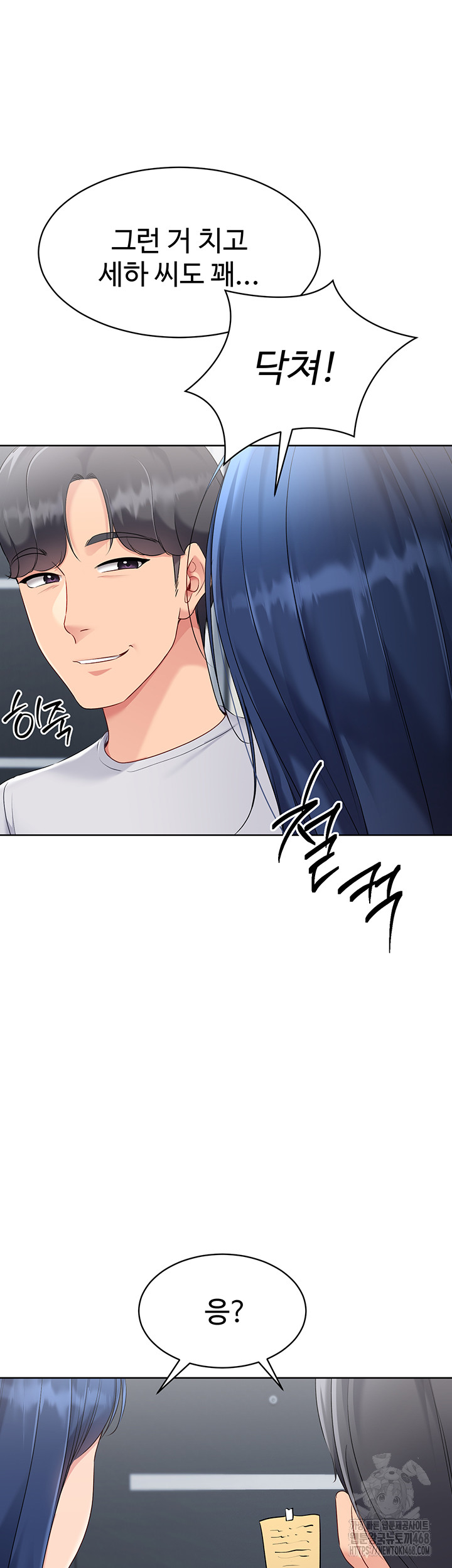 Set It! Raw - Chapter 51 - photo - 38