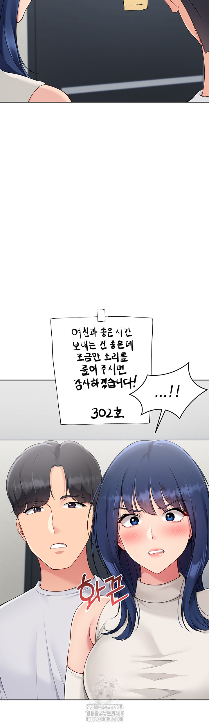 Set It! Raw - Chapter 51 - photo - 39