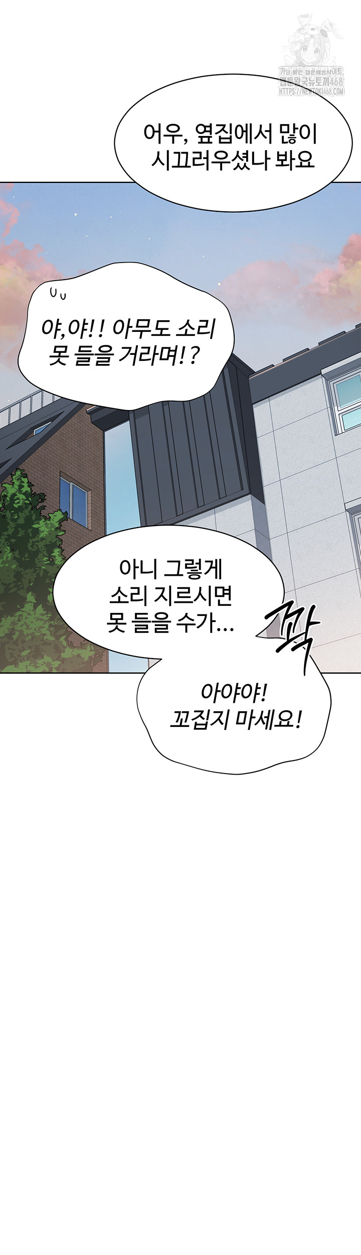 Set It! Raw - Chapter 51 - photo - 41