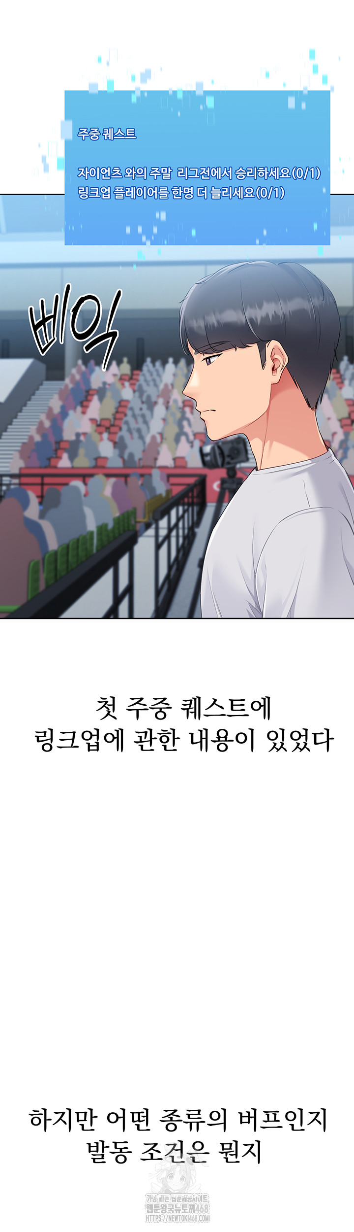 Set It! Raw - Chapter 51 - photo - 43