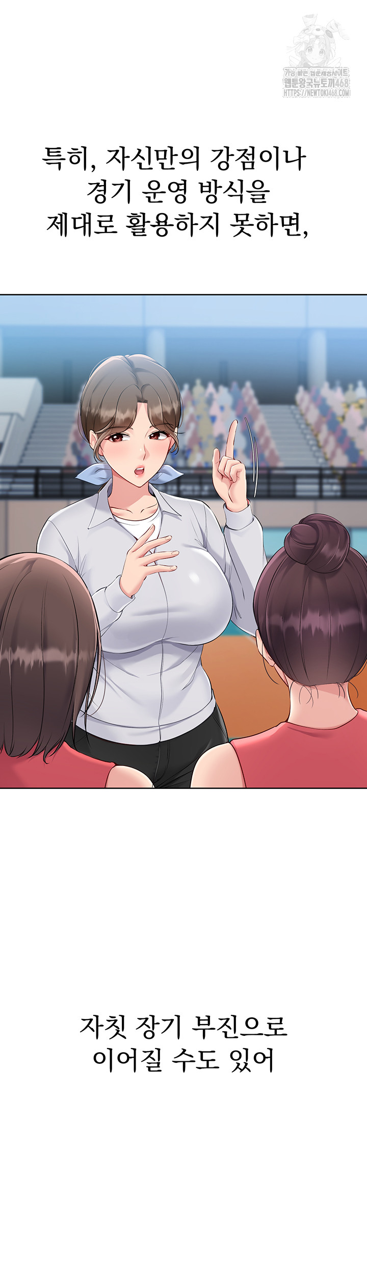 Set It! Raw - Chapter 51 - photo - 52