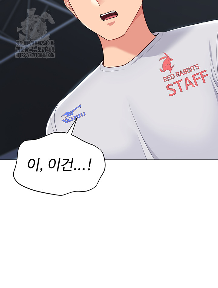 Set It! Raw - Chapter 51 - photo - 55