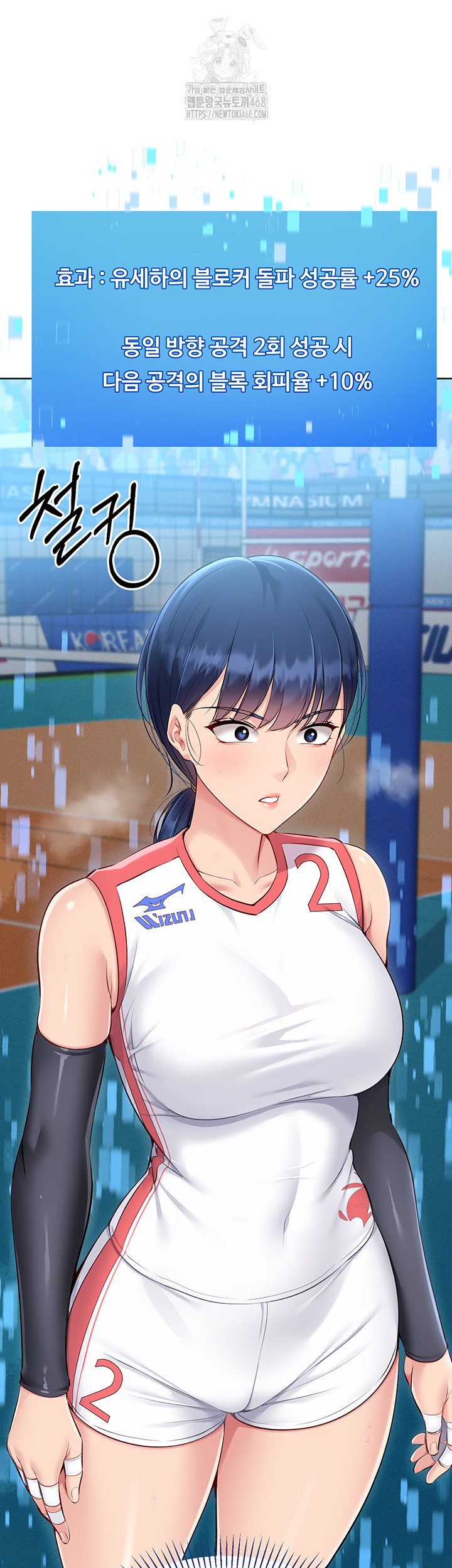 Set It! Raw - Chapter 51 - photo - 56