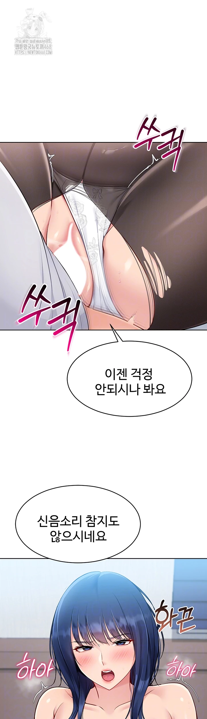 Set It! Raw - Chapter 51 - photo - 8