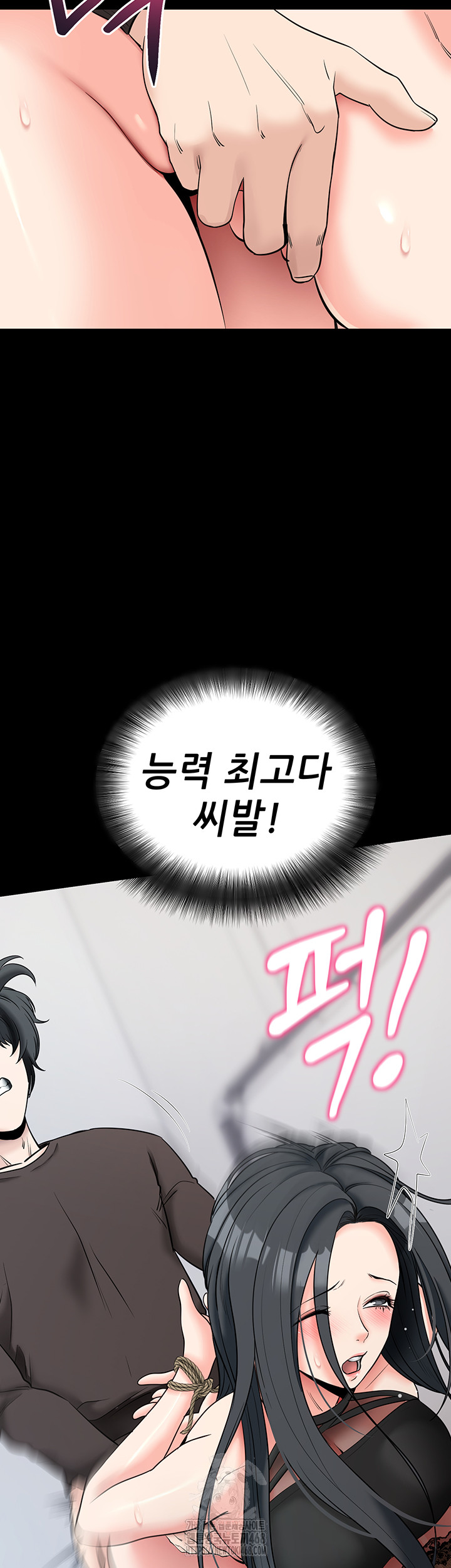 Please, Please Raw - Chapter 21 - photo - 10