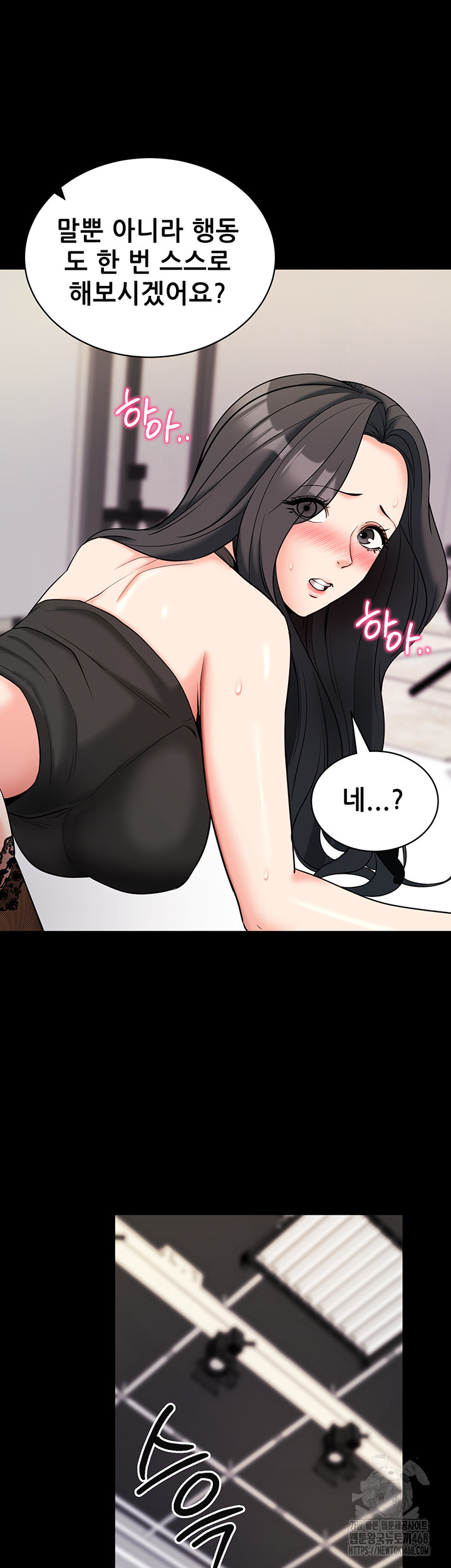 Please, Please Raw - Chapter 21 - photo - 21