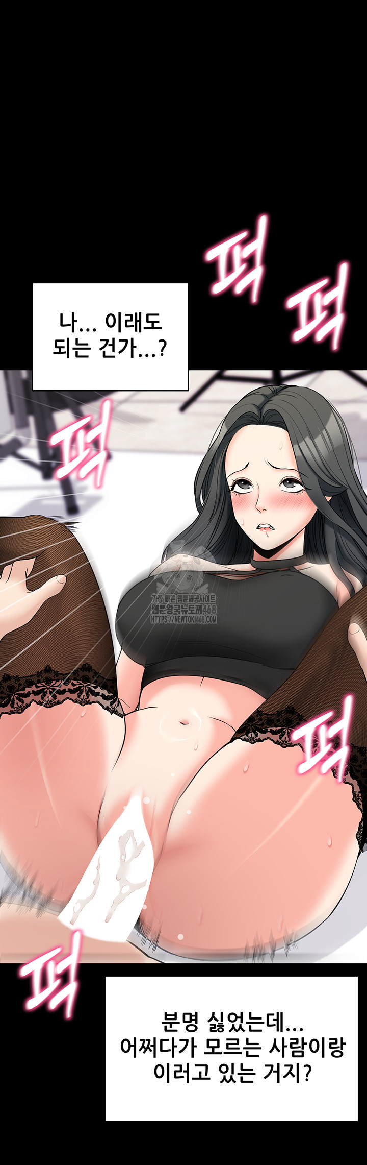Please, Please Raw - Chapter 21 - photo - 26