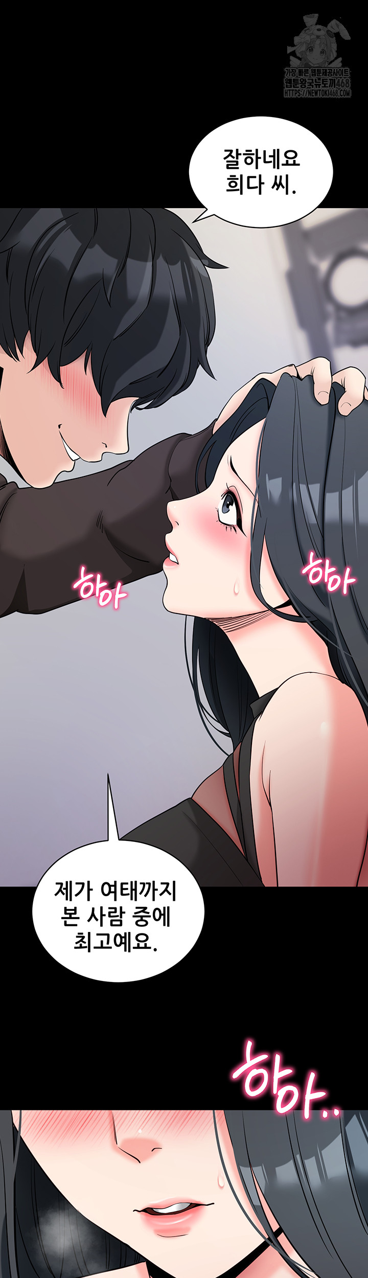 Please, Please Raw - Chapter 21 - photo - 31