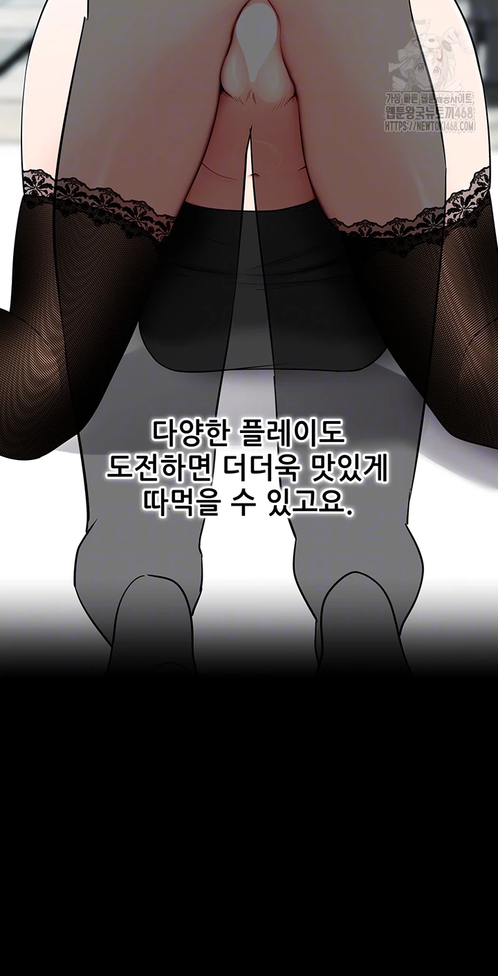 Please, Please Raw - Chapter 21 - photo - 4