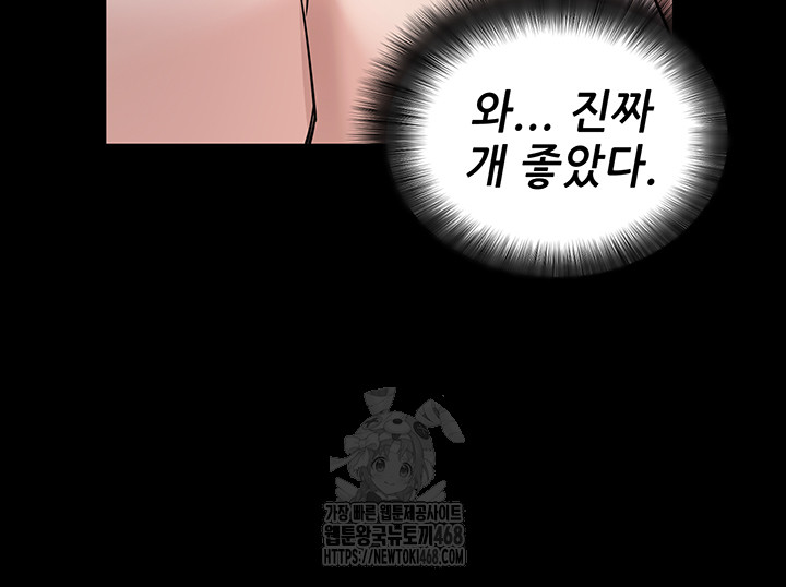 Please, Please Raw - Chapter 21 - photo - 46