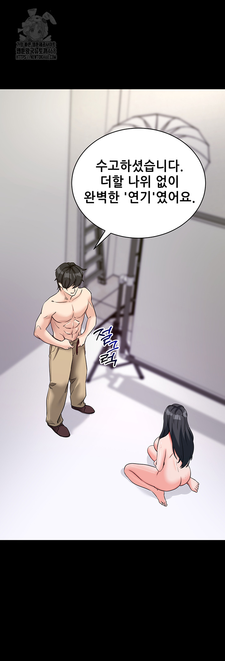 Please, Please Raw - Chapter 21 - photo - 49