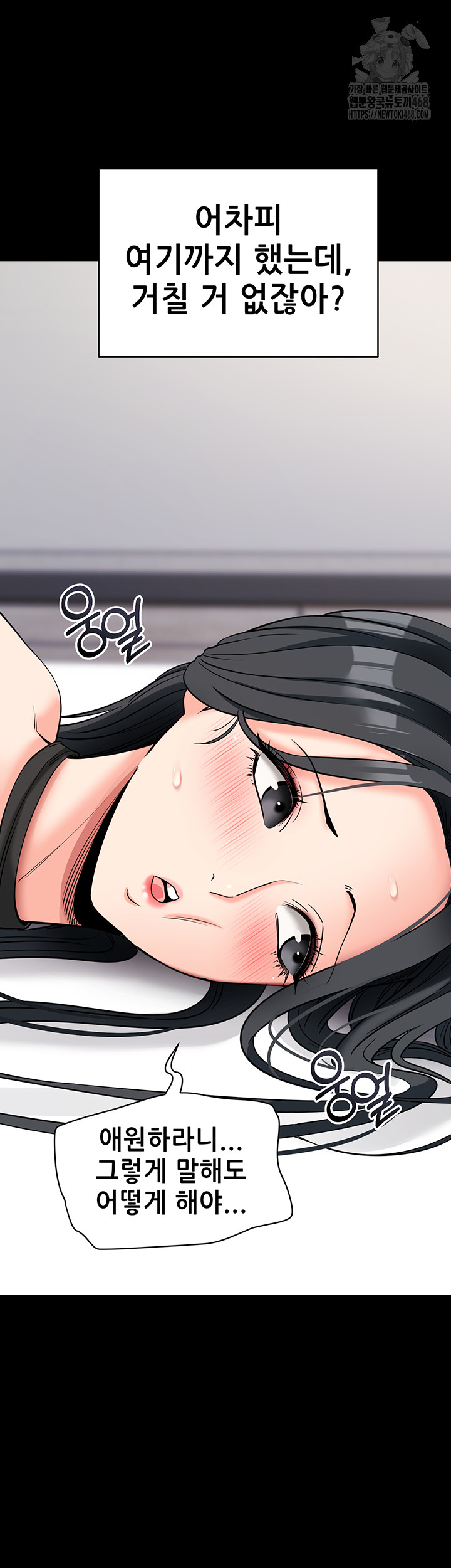 Please, Please Raw - Chapter 21 - photo - 5