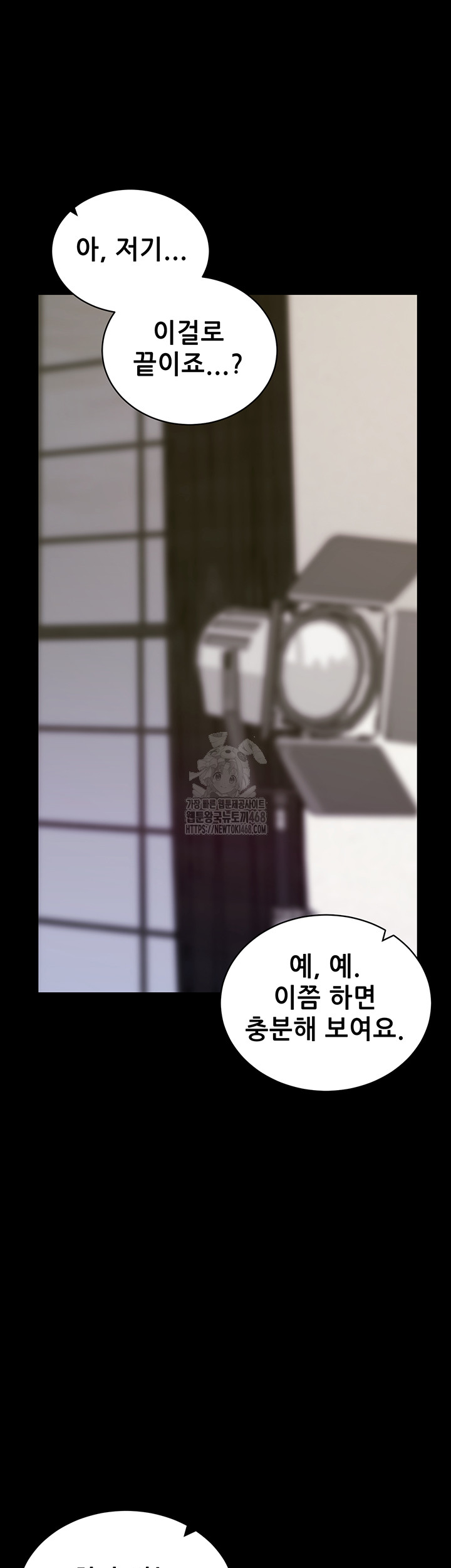 Please, Please Raw - Chapter 21 - photo - 50